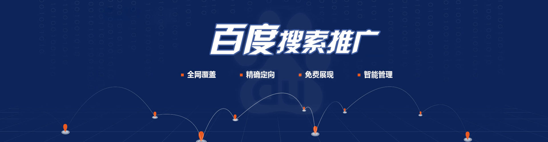 安陆竞价推广